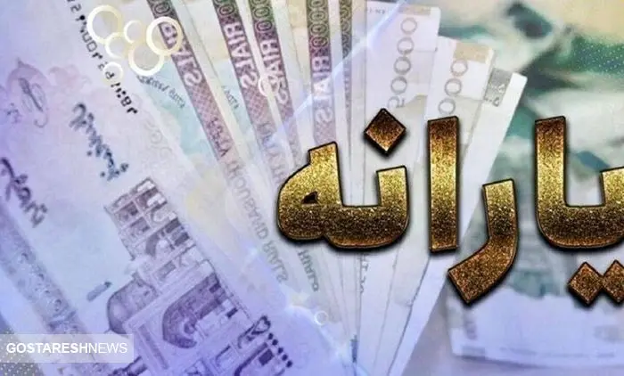 حذف یارانه نقدی آذر ماه این گروه قطعی است | دولت پزشکیان با کسی تعارف ندارد