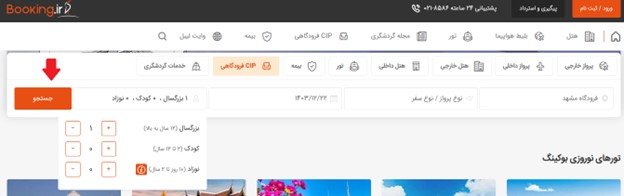 روش های رزرو Cip