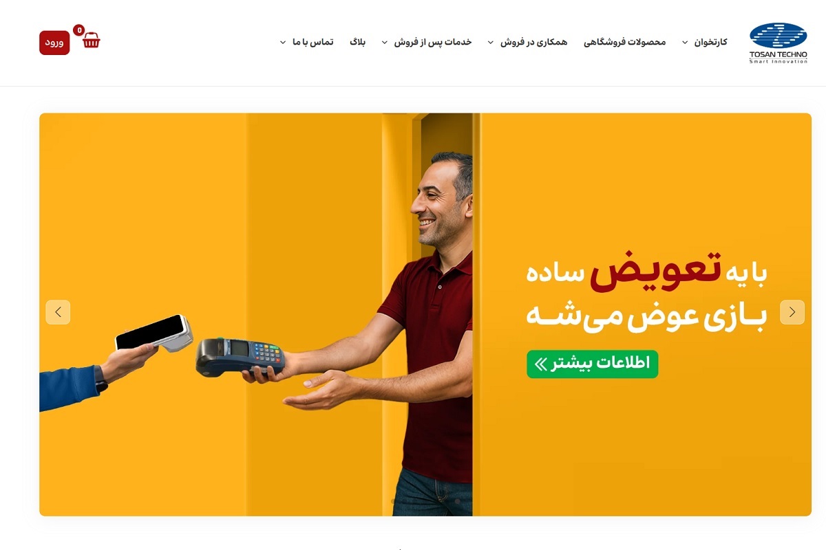 طرح تعویض کارتخوان توسن تکنو