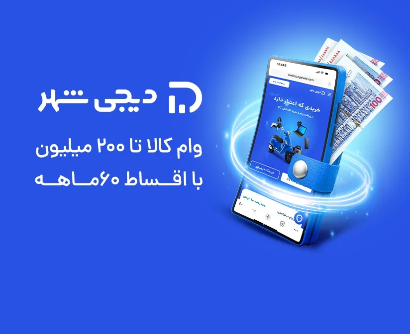 بررسی تاثیر واقعی خریدهای اقساطی کوچک در مدیریت مالی خانواده‌