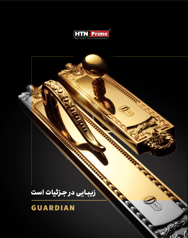 طراحی خانهای برای تمام نسلها: چگونه انتخاب یراقآلات مناسب، امنیت و آسایش را برای همه اعضای خانواده تضمین میکند؟ دستگیره ورودی