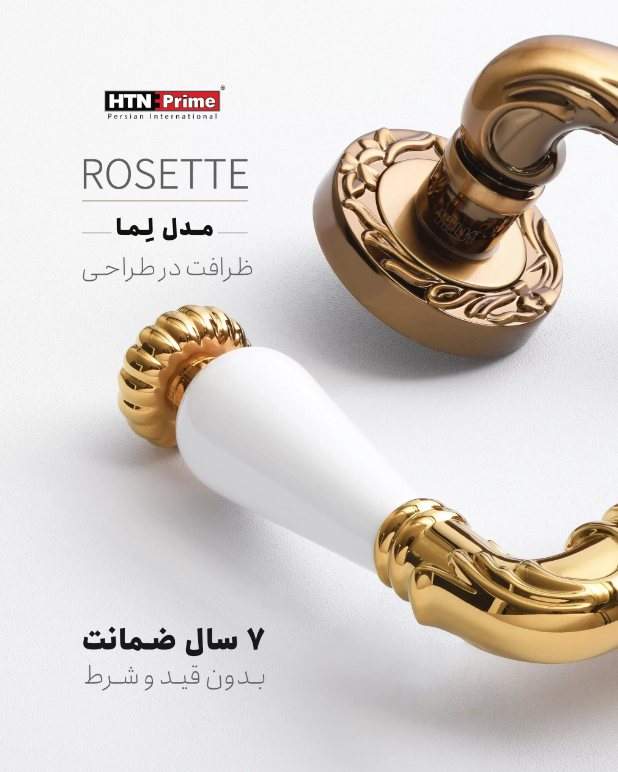 طراحی خانهای برای تمام نسلها: چگونه انتخاب یراقآلات مناسب، امنیت و آسایش را برای همه اعضای خانواده تضمین میکند؟ دستگیره رزت دو تکه