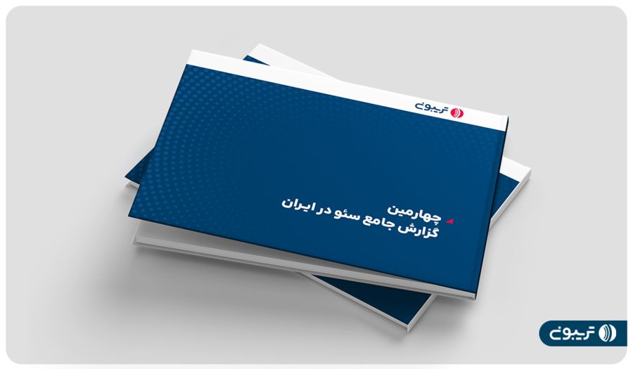 دلايل قطع همكارى کارفرمايان با آژانس هاى سئو