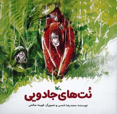 من هم کار مهمی دارم من هم کار مهمی دارم