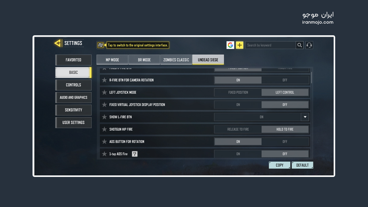 چگونه در کالاف دکمه تیر را ثابت نگه داریم؟ راهنمای کامل و کاربردی استفاده از دکمه تیر چپ (Left Fire Button)
