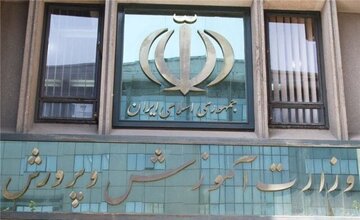 تغییر ناگهانی در اعلام نتایج نقل و انتقال فرهنگیان