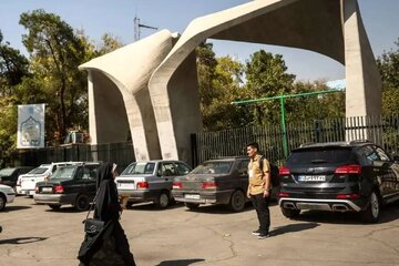 دانشگاه تهران اطلاعیه داد