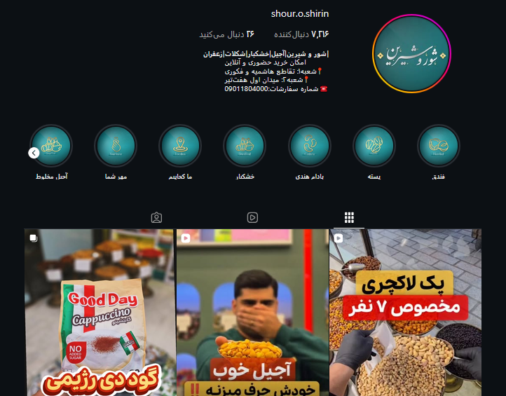 بهترین سایت خرید آجیل؛ معرفی ۱۰ برند معتبر آجیل و خشکبار در ایران فروشگاه اینترنتی شور و شیرین بهترین سایت خرید آجیل در ایران