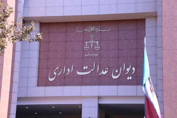 توضیحات دیوان عدالت اداری در مورد حکم پرونده بهداشت‌کاران دهان و دندان