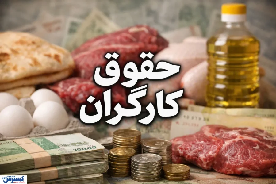اتفاق مهم در شورای عالی کار / دولت با تشکیل کمیته مزد کارگران موافقت کرد