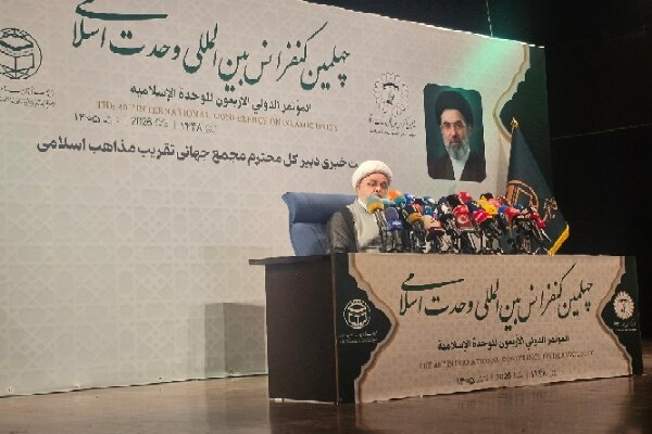 برگزاری چهلمین کنفرانس وحدت اسلامی با حضور مهمانانی از ۳۰ کشور جهان