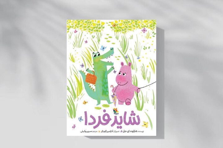 غصه‌هایت را از جعبه دلت بیرون بیاور