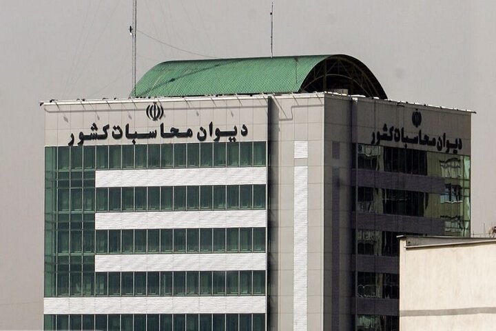ورود دیوان محاسبات کشور به نقل‌ و انتقال درآمدهای نفتی