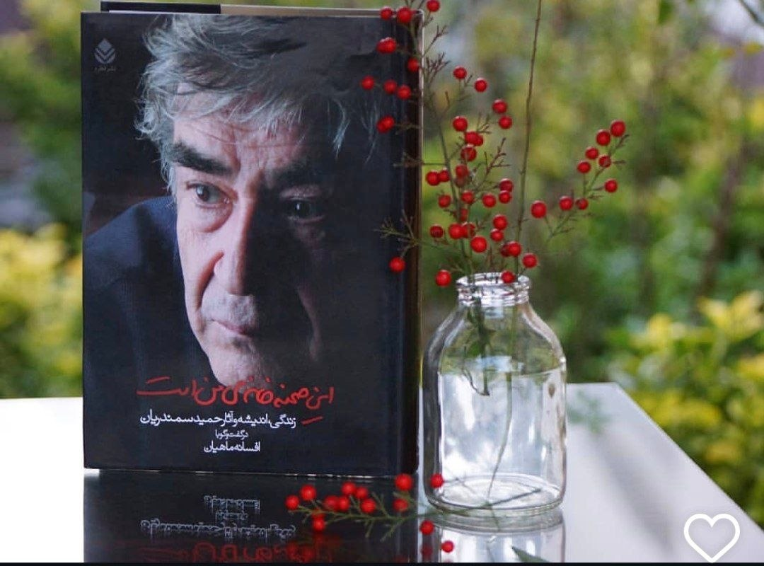 پیشنهاد تماشای مستند/ از ماجرای داور معروف تا چهره‌های ماندگار سینما و تئاتر ایران