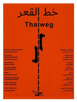 آغاز اکران آنلاین مستند «خط القعر»