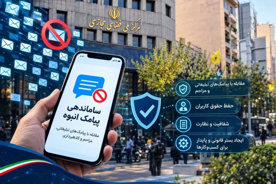 تصمیم تازه درباره بازاری با ۱۲ همت گردش مالی / پیامک‌های انبوه ساماندهی می‌شوند