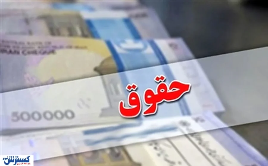 جزئیات رأی مالیاتی دیوان عدالت / پول کسرشده از حقوق کارگران برمی‌گردد؟