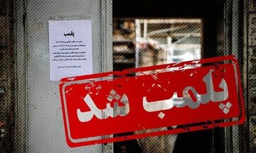 یک هوم‌اسکول پلمب شد؛ شناسایی ۲۳ مرکز آموزشی غیرمجاز