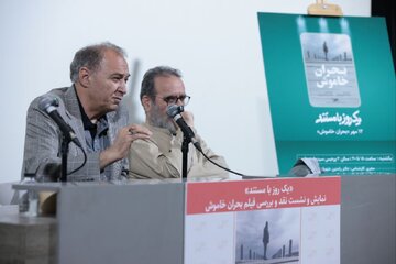 مستندی که چند بحران را گوشزد می‌کند